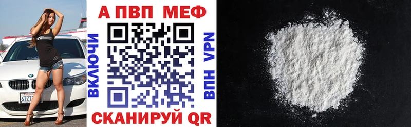 Alfa_PVP Crystall  Белая Калитва 