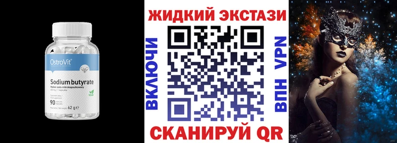 Бутират вода  как найти закладки  Белая Калитва 