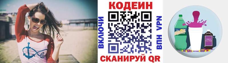 Кодеин Purple Drank  блэк спрут онион  Белая Калитва 