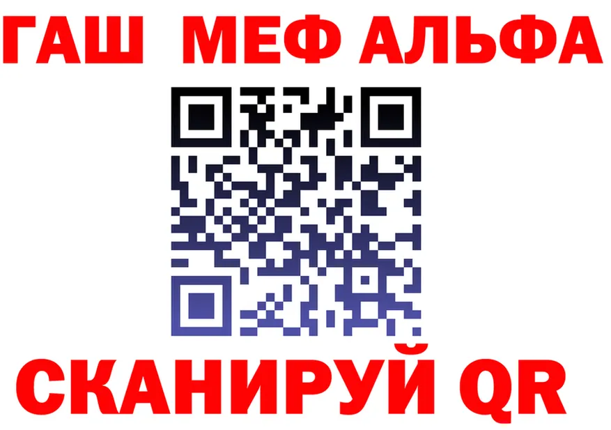 Alpha PVP кристаллы tor shop mega Белая Калитва