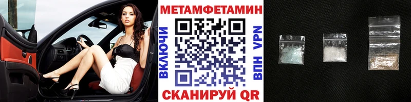 МЕТАМФЕТАМИН кристалл  ОМГ ОМГ вход  Белая Калитва 